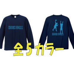 画像1: HANDBALL 　LongTshatu