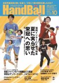 2024年10月号