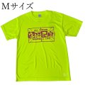 Mサイズ★SALE★送球馬鹿シリーズ(4)