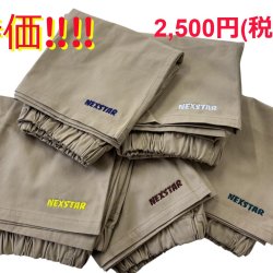 画像1: 【！特価！】税込2,500円・NEXSTARハーフチノパン