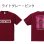 画像7: 全国中学校ハンドボール大会開催記念Tシャツ