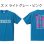 画像6: 全国中学校ハンドボール大会開催記念Tシャツ