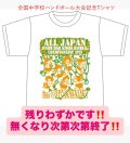 ★キジムナー★全国中学校ハンドボール大会沖縄開催記念Tシャツ