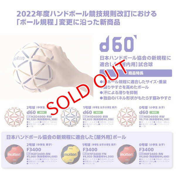 画像2: molten d60【1号球】 