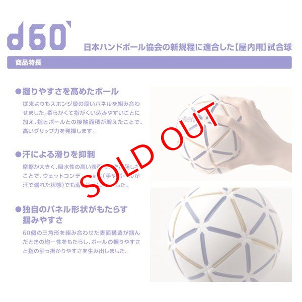 画像3: molten d60【1号球】 