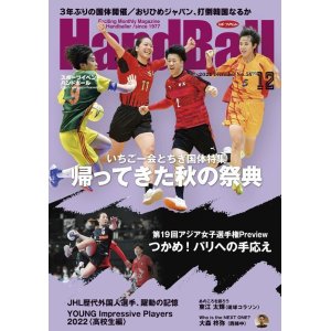 画像: 2022年12月号