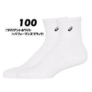 画像: アシックス★ワンポイントソックス・ブリリアントホワイト