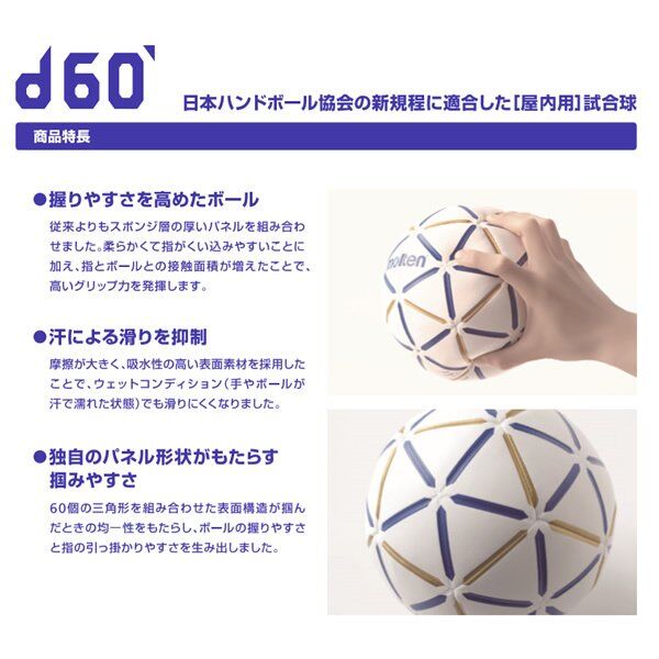 画像3: molten d60【0号球】 