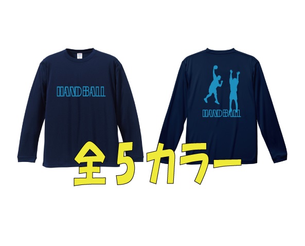 画像1: HANDBALL 　LongTshatu